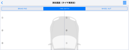 ペアリングすると、背景色は灰色になる。（図参照）