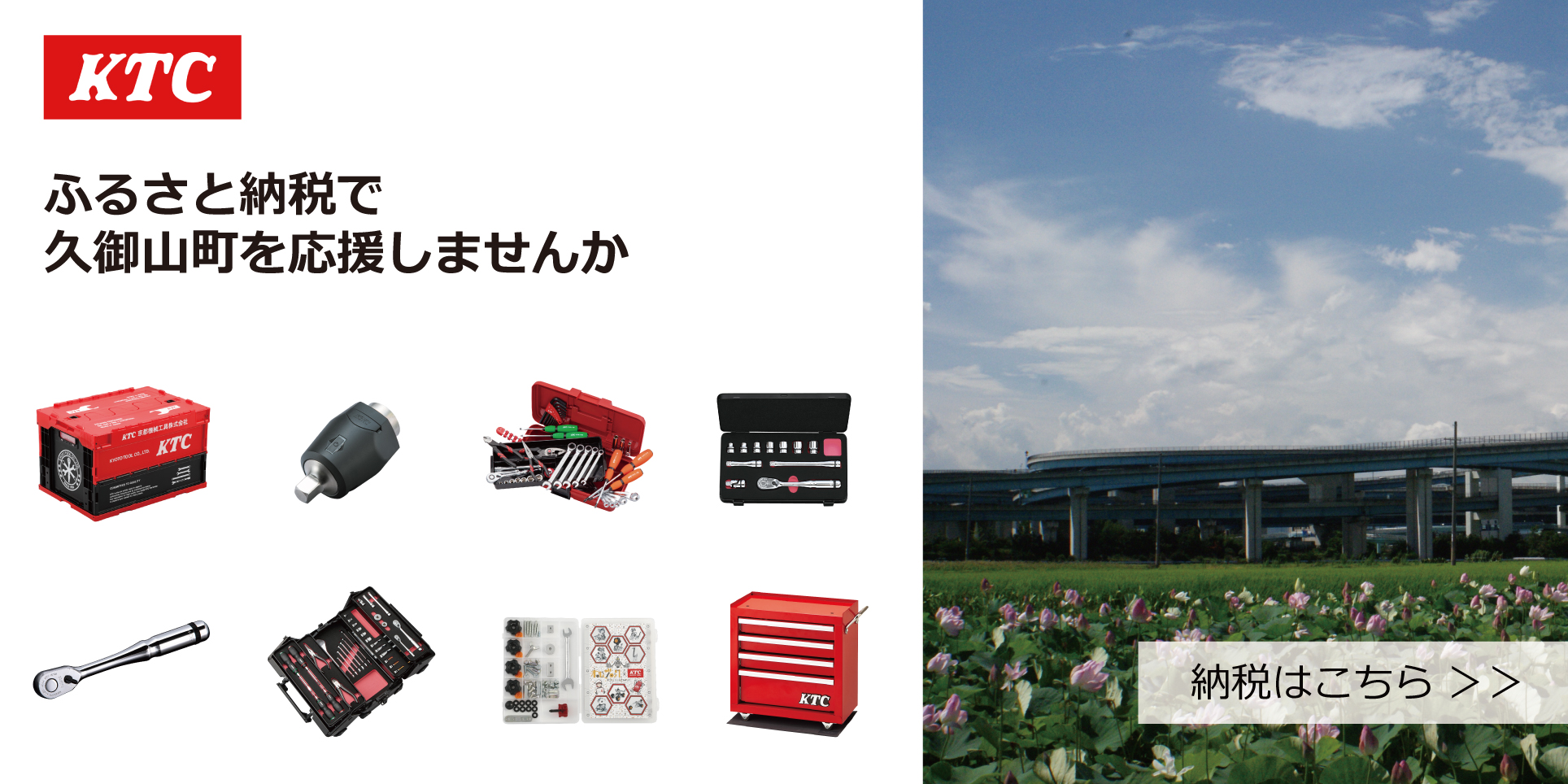 KTC 京都機械工具株式会社オフィシャルサイト