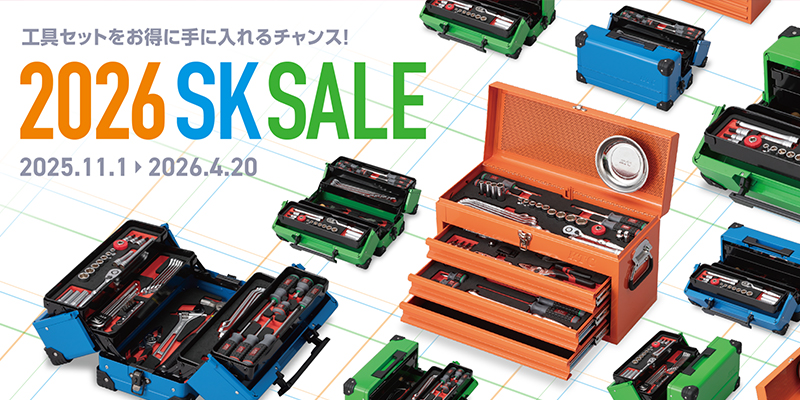 2026 SKセール