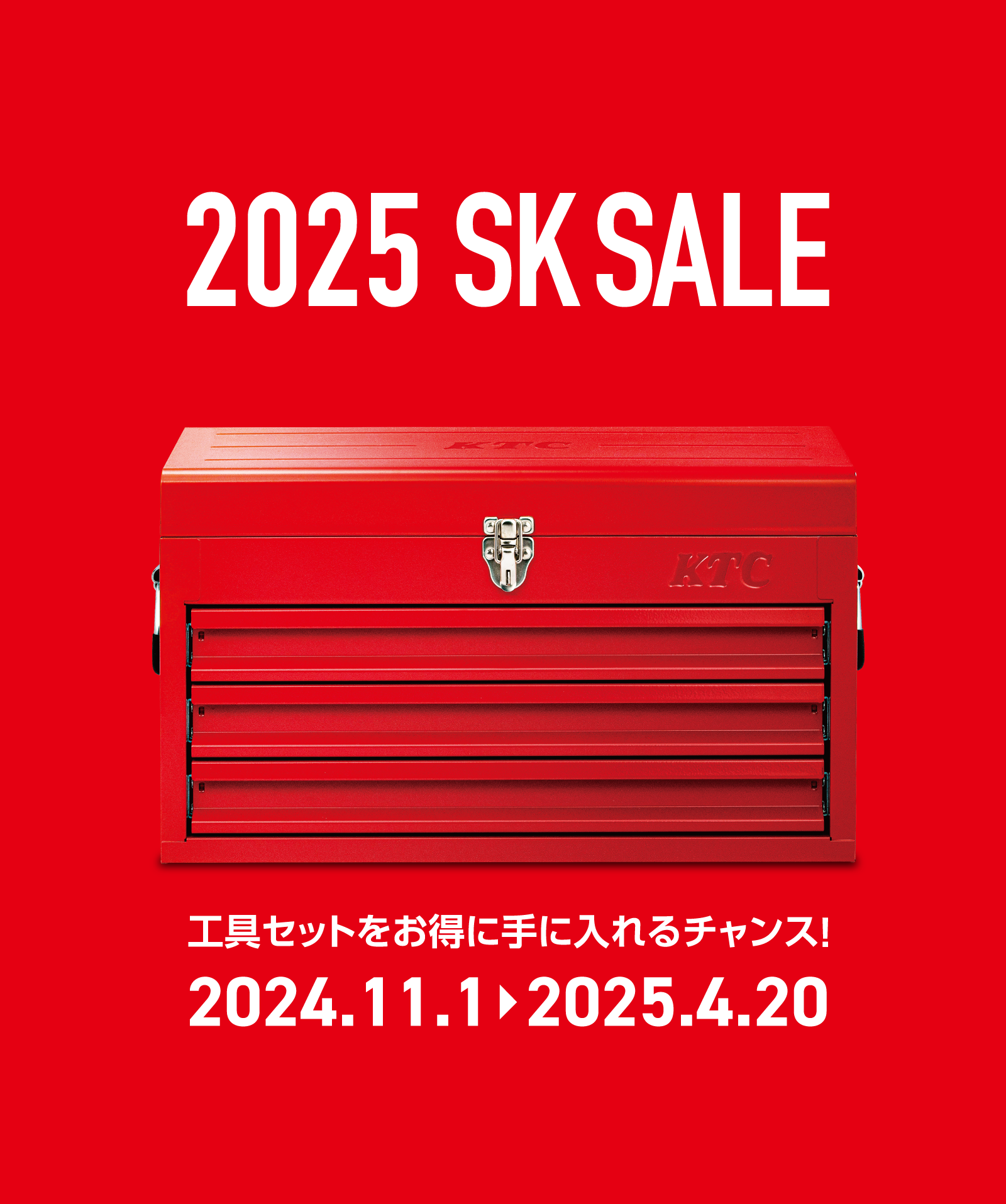 2025 SK SALE