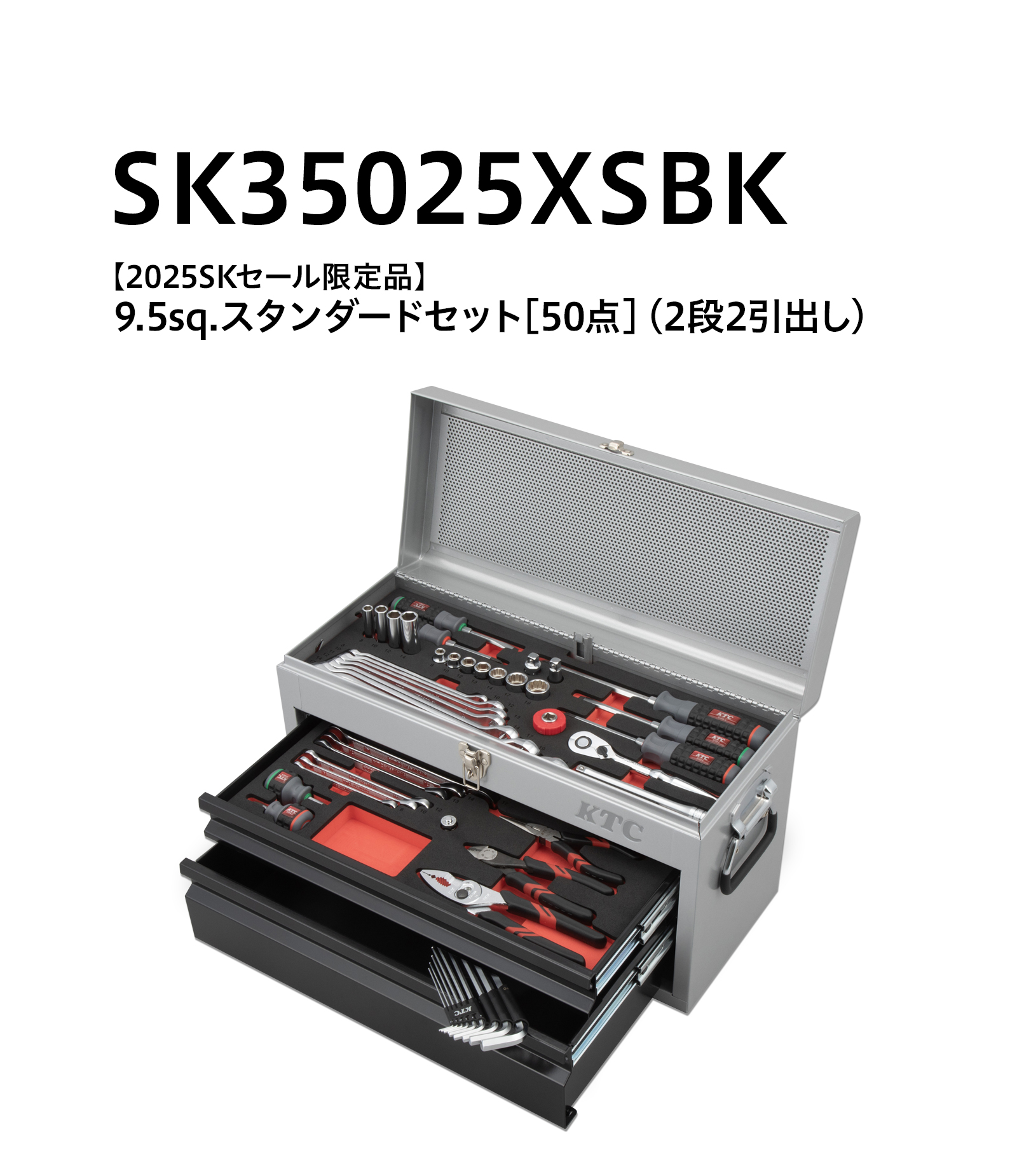 BR390入組み工具セット