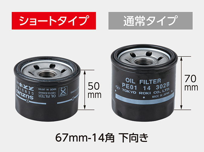 フィルタオイルキャッチャー