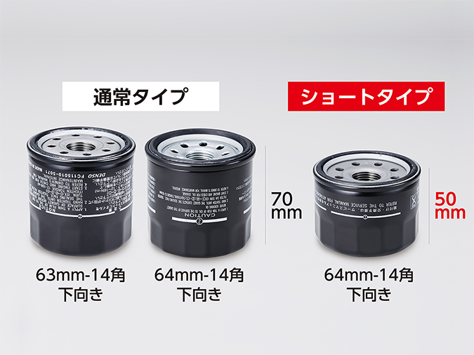 フィルタオイルキャッチャー
