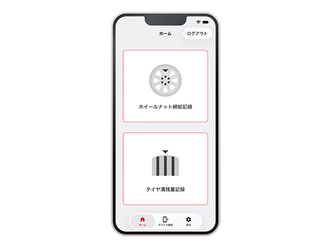 e-整備 TIRE
