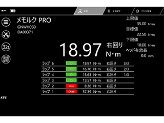 IoT工具測定記録ソフトウェア TRASAS Admin PRO