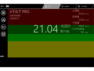 IoT工具測定記録ソフトウェア TRASAS Admin PRO