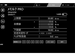 IoT工具測定記録ソフトウェア TRASAS Admin PRO