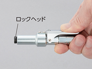 ロックカプラ（薄肉タイプ）