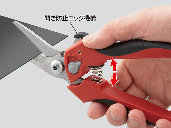 ユーティリティシザーズ(25°角度付きタイプ)