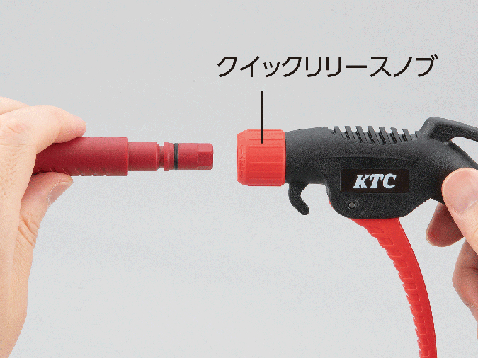 エアブローガンセット