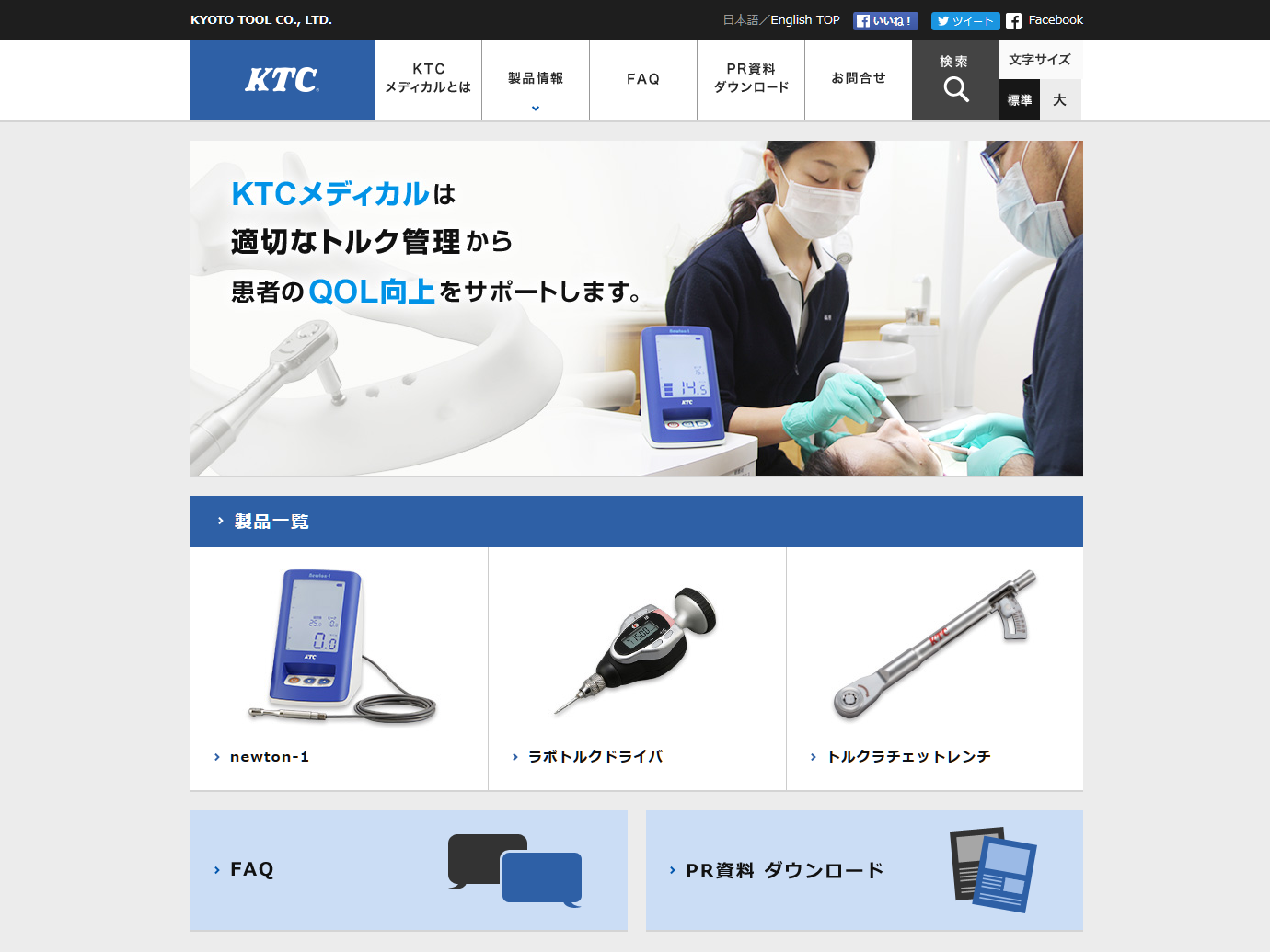 KTC工具を徹底解析！京都機械工具の工具箱・ラチェットなど魅力のアイテムに迫る | 工具男子新聞