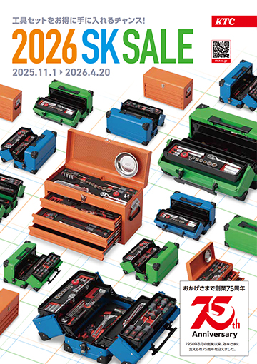 2026 SK SALE