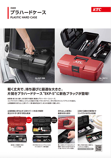 プラハードケース