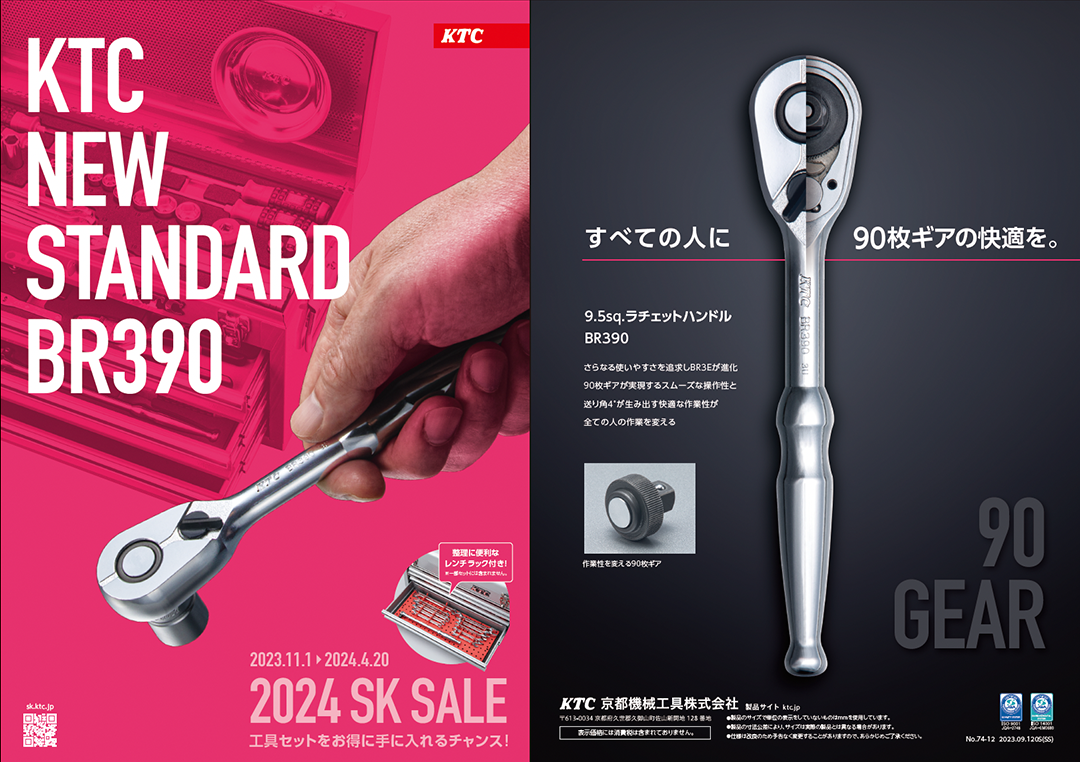 送料無料低価KTC 工具セット 9.5sq ラチェットハンドル他 セット アクセサリー