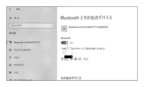 「Bluetooth」