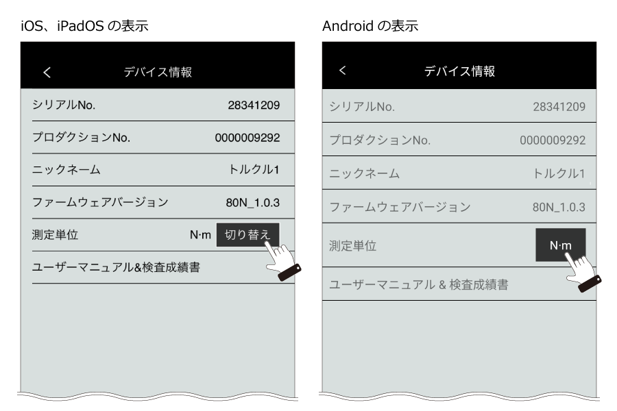 切替ボタンを選択