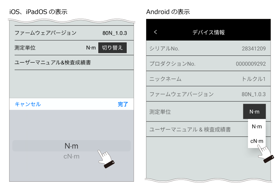 任意の単位を選択