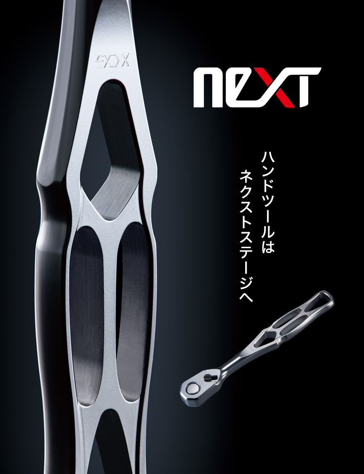 新しいラチェットハンドル登場