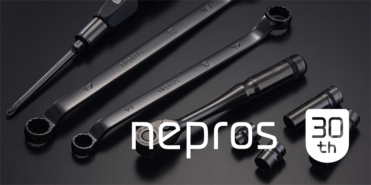 nepros30周年工具セット