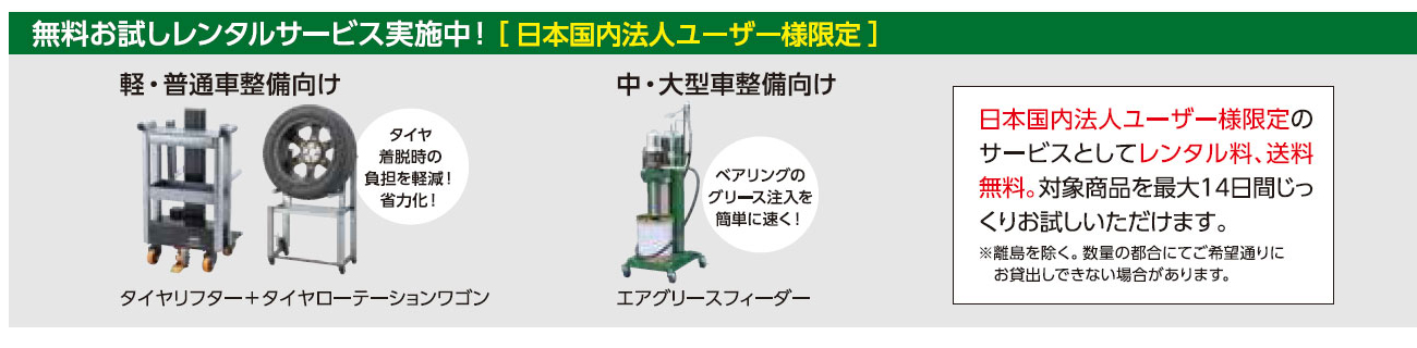 レンタル
