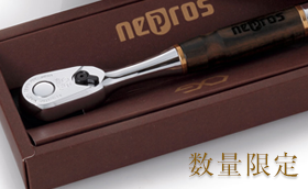 neprosポータルサイト 黒檀