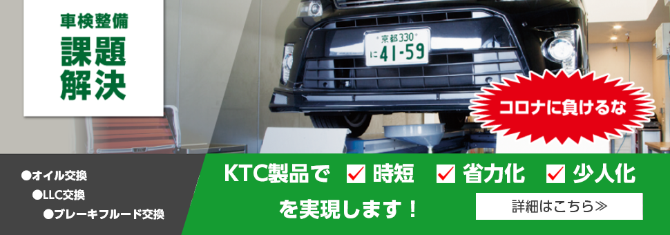 ｋｔｃツールオフィシャルサイト ｋｔｃ京都機械工具の製品情報