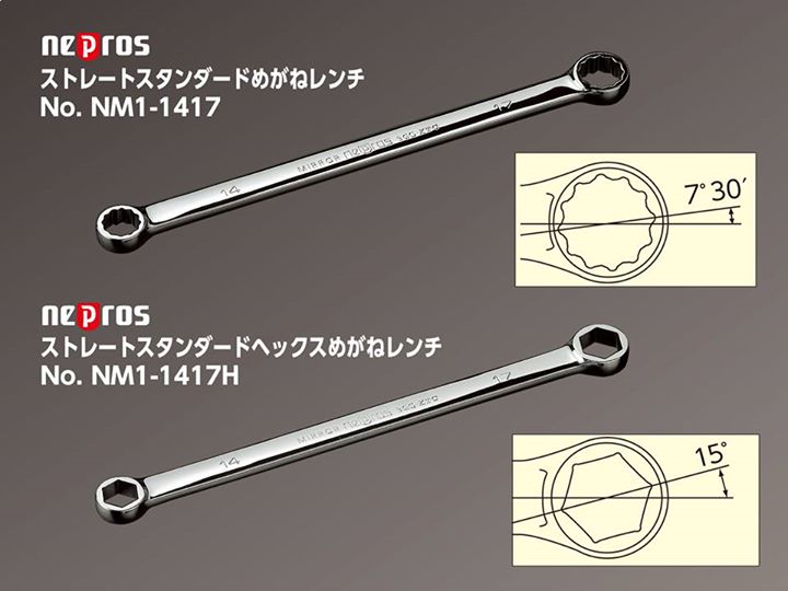 京都機械工具(KTC) ネプロス 45度×6度ショートめがねレンチ セット 4本