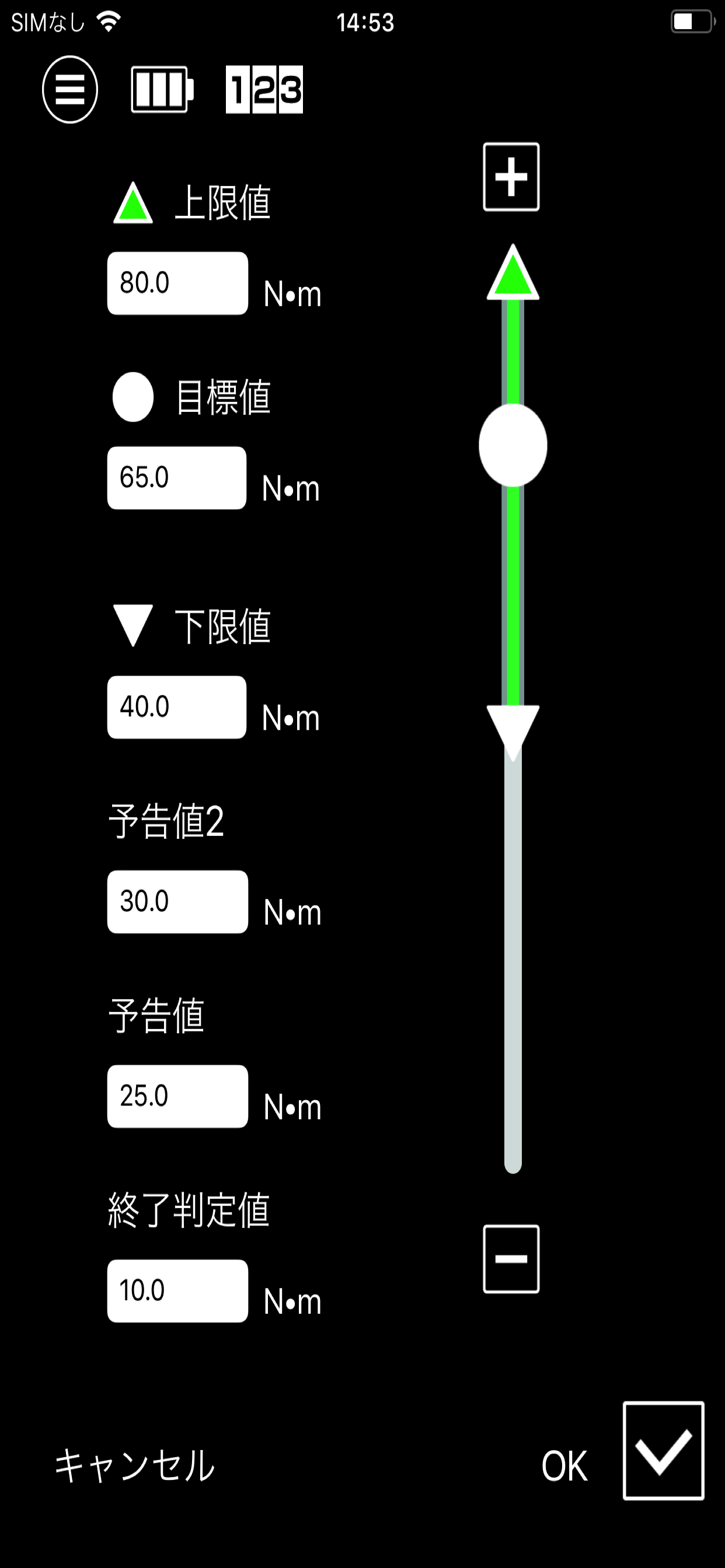 TRASASAdmin ver4日本語対応_iOS