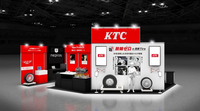 6月19日(木)～21日(土)に開催される第38回 オートサービスショー2025に出展