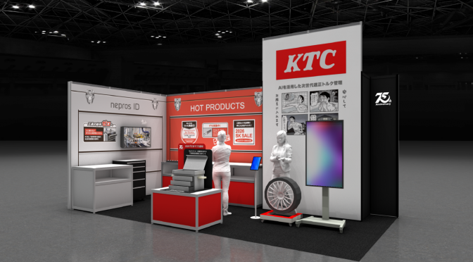 10月29日(水)～11月9日(日)開催 Japan Mobility Show 2025にKTCブースを出展