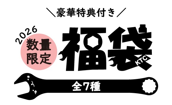 豪華特典付き「グッズ福袋2026」を数量限定で全7種発売！